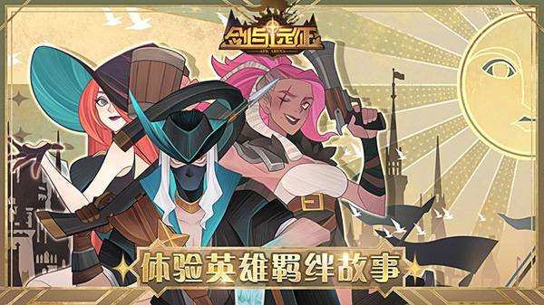 劍與遠征 折扣版