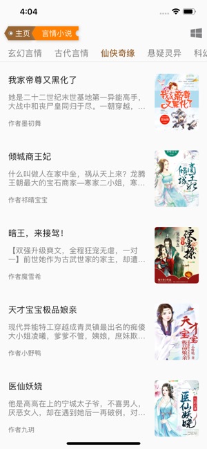 頂點小說瀏覽器