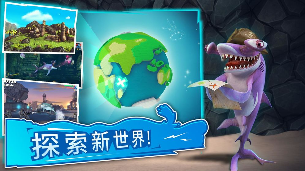 饥饿鲨：世界 无限钻石版2020