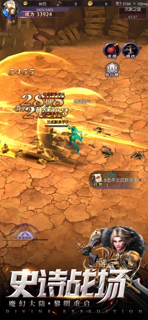 神域遠征 免費領現金版