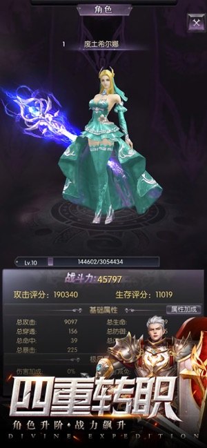 神域遠(yuǎn)征 安卓版