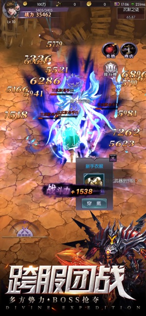 神域遠征 免費領現金版