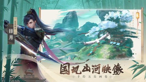 新笑傲江湖 bt版