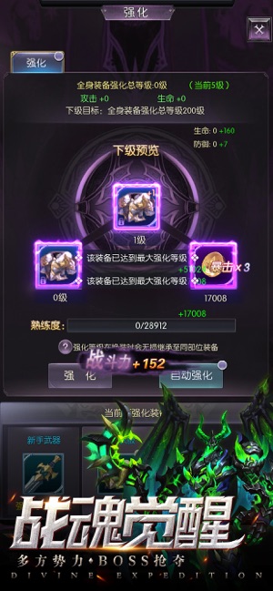 神域遠征