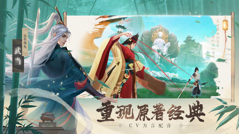 新笑傲江湖 bt版