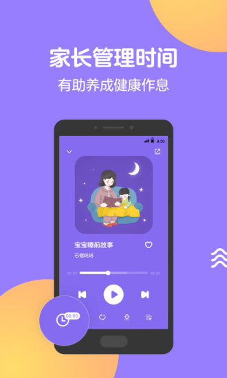 Q音寶貝 最新版