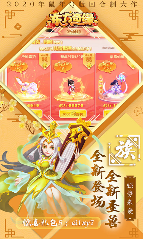 東方奇緣：無限任選版 狂玩版