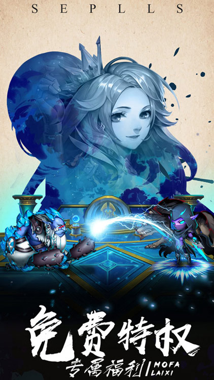 魔法來襲BT版 狂玩版