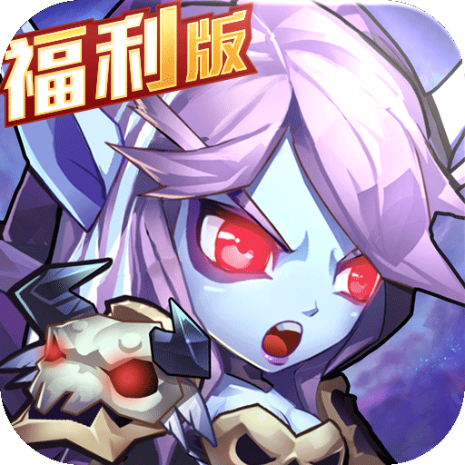 魔法来袭BT版 狂玩版
