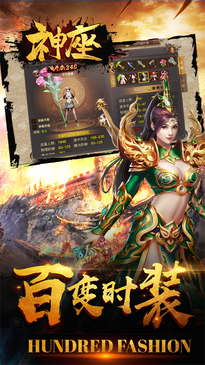 神座手游 狂玩版