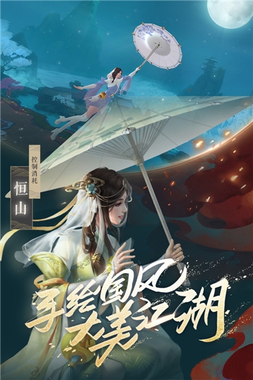新笑傲江湖 vivo版