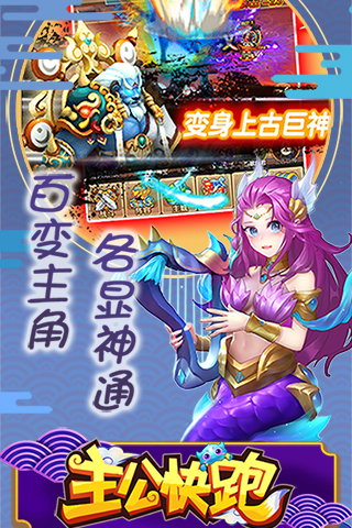 主公快跑商城版BT版 狂玩版