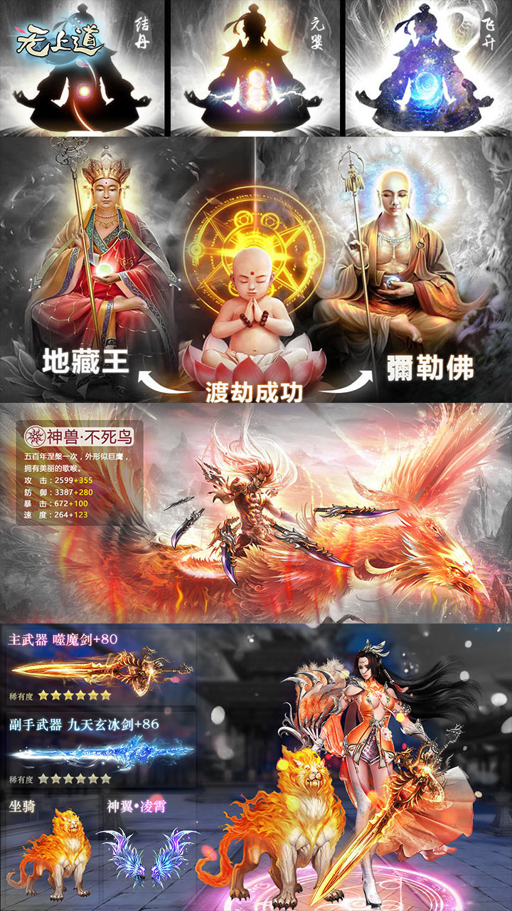 無上道無限版BT版 狂玩版