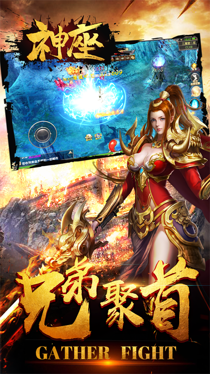 神座手游 狂玩版