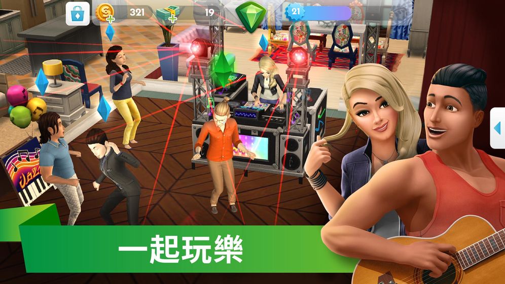 模擬人生手游 最新版