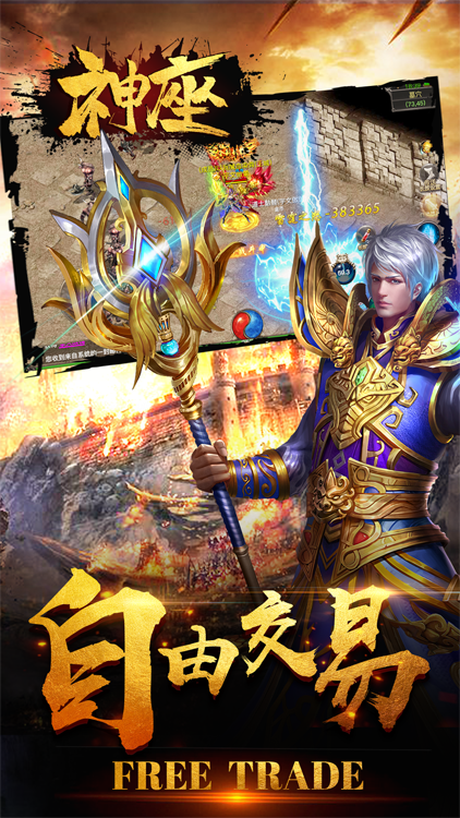 神座手游 狂玩版