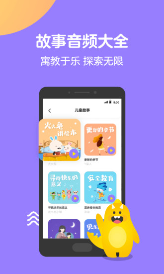 Q音寶貝 騰訊版