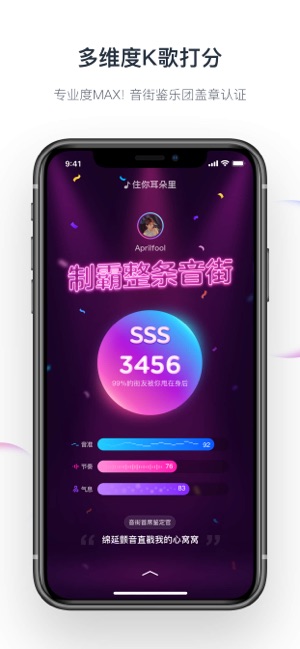 音街