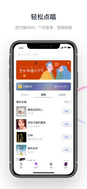 音街