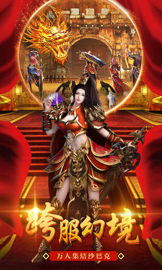 傳奇高爆版 變態(tài)版