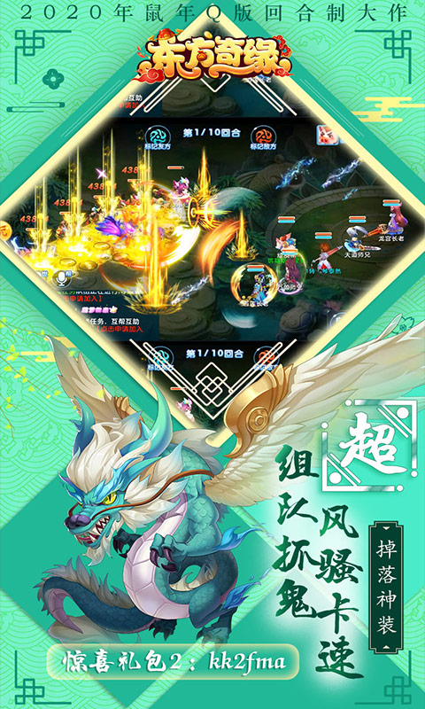 東方奇緣：無限任選版 狂玩版