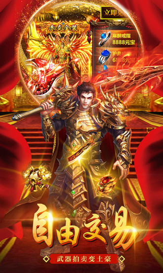 傳奇高爆版 手游