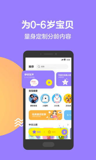 Q音寶貝 最新版