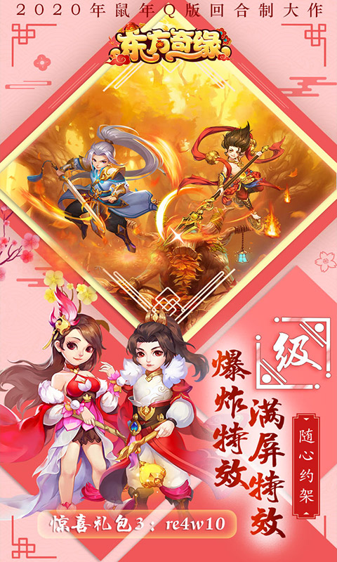 東方奇緣：無限任選版 狂玩版