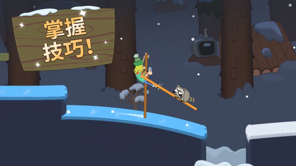 Walk Master 安卓版