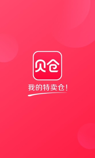 貝倉 VIP版