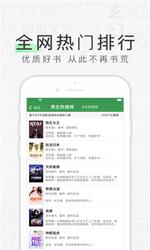 天天讀書 免費版