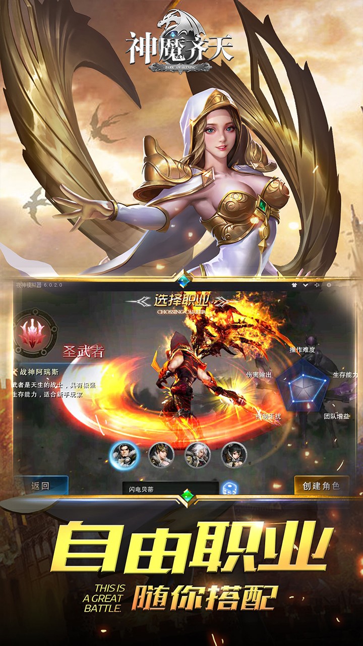 神魔齊天 果盤版