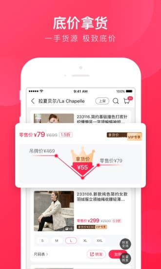 貝倉 商家版