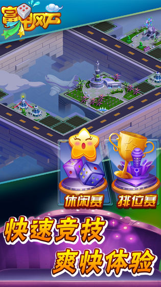 富甲風(fēng)云