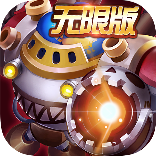 彈彈堂大亂斗無限版 185BT版