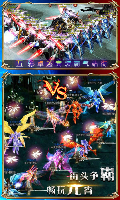 黑夜傳說無限送鉆版BT版 狂玩版