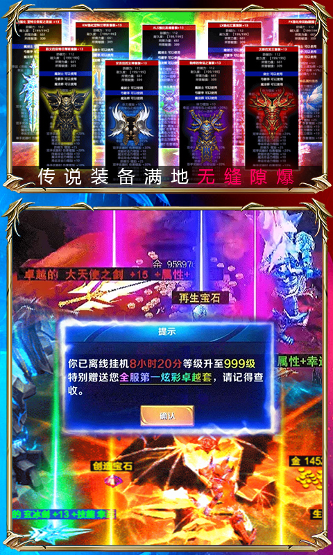 黑夜傳說無限送鉆版BT版 狂玩版