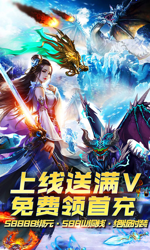 劍指江湖BT版 狂玩版