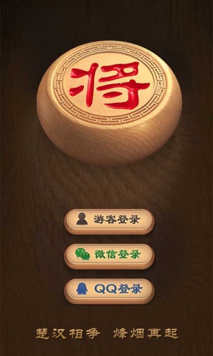 象棋對戰(zhàn)