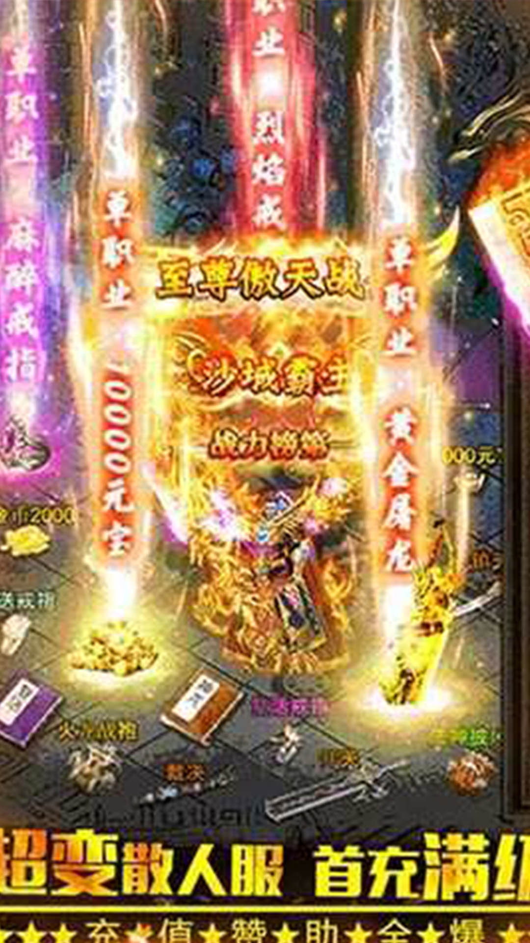 魔君無(wú)限版 185BT版
