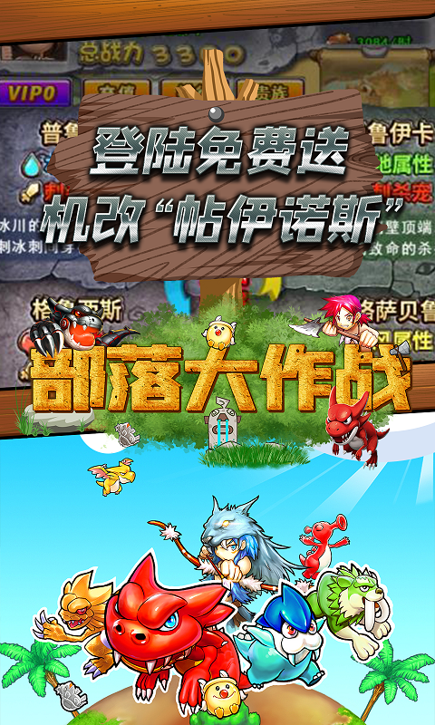 部落大作戰(zhàn) 185BT版