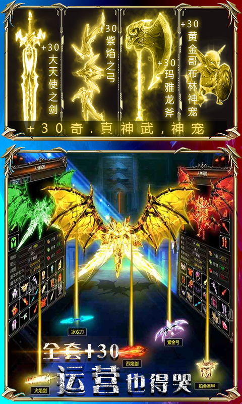黑夜傳說無限送鉆版BT版 狂玩版