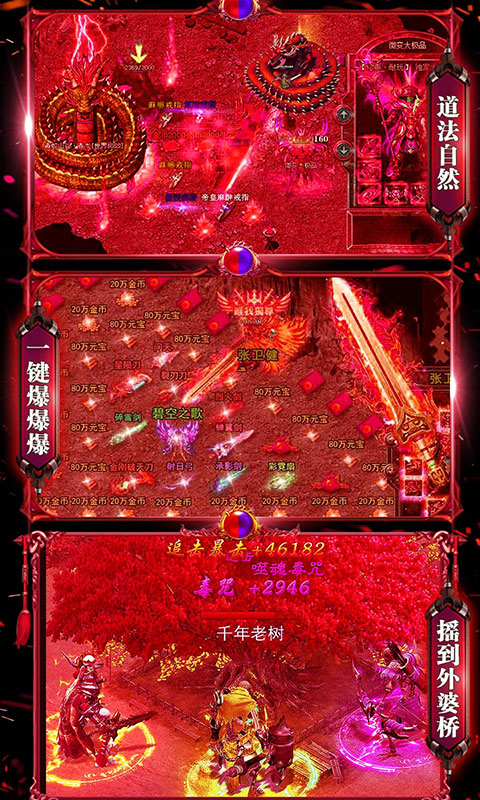 烈火戰歌：1元月卡版BT版 狂玩版