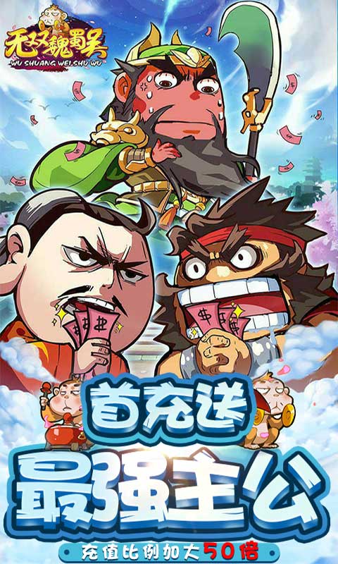 三國(guó)大作戰(zhàn)BT版 狂玩版