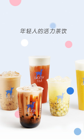 小鹿茶 肖戰(zhàn)版