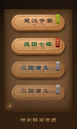 象棋對戰(zhàn)