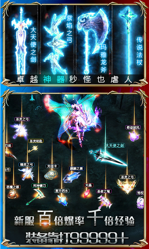 黑夜傳說無限送鉆版BT版 狂玩版