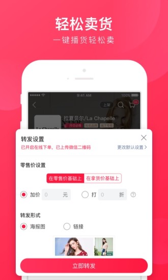 貝倉 商家版