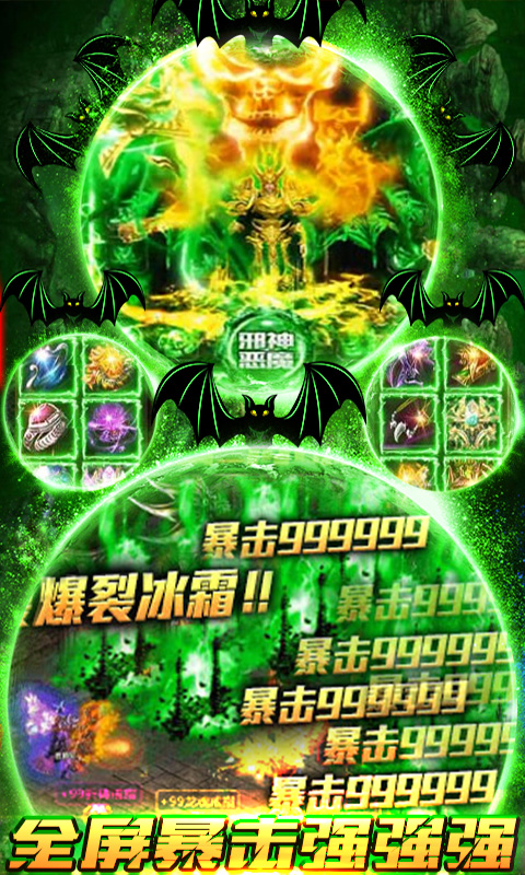 地鼠傳奇福鼠版BT版 狂玩版