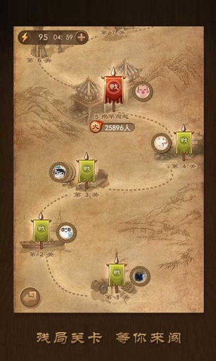 象棋對戰(zhàn)